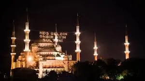 RAMAZAN İMSAKİYE VAKİTLERİ BELLİ OLDU